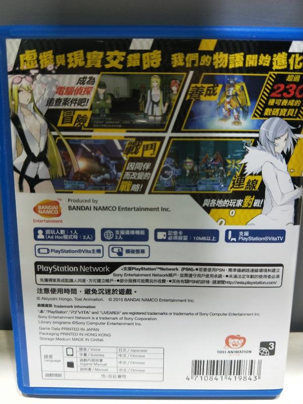 Psv原版片 Ps Vita 數碼寶貝物語網路偵探 9成新 中文中古二手 嘉義樂逗電玩館 露天拍賣