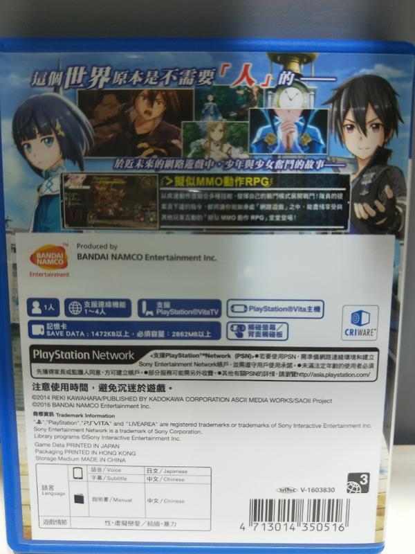 Psv原版片 Ps Vita 刀劍神域虛空幻界 9成新 中文中古二手 嘉義樂逗電玩館 露天拍賣