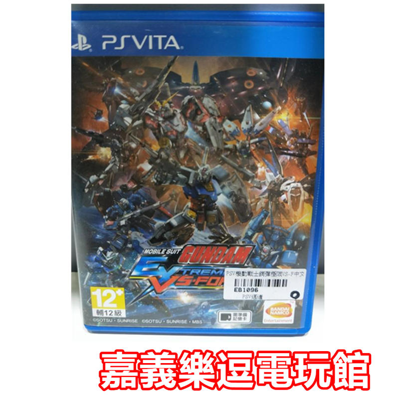 【PSV原版片】PS VITA 機動戰士鋼彈 極限 VS. FORCE 【9成新】✪中文中古二手✪嘉義樂逗電玩館
