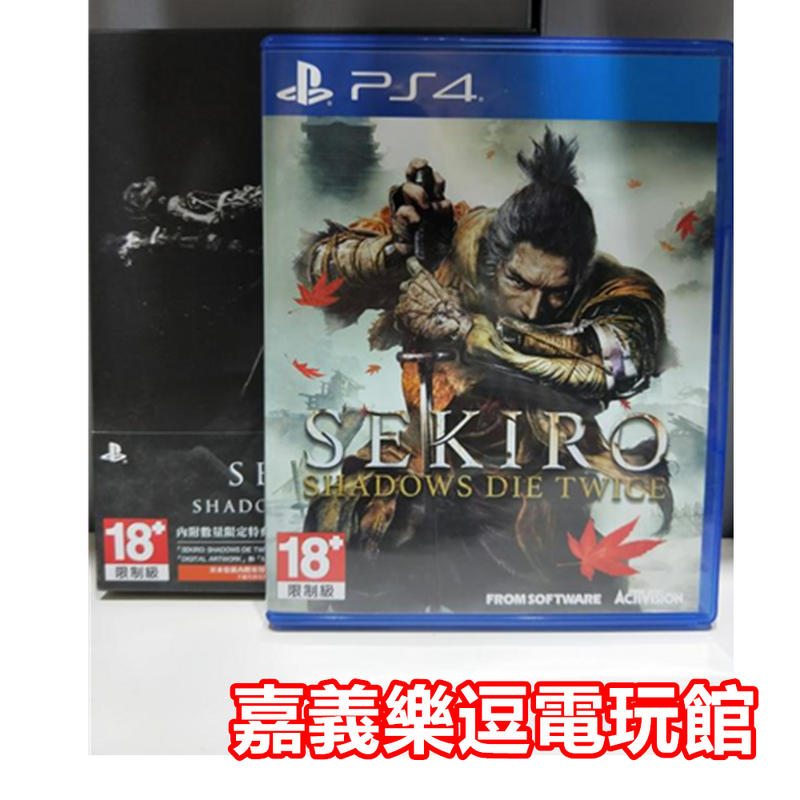 隻狼二手ps4 Ixtk