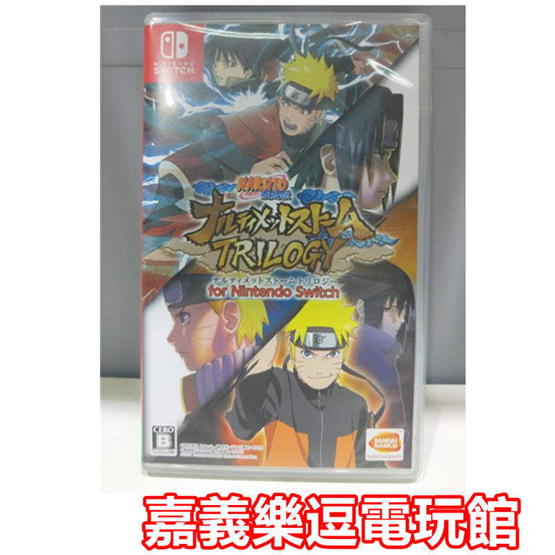 Ns遊戲片 Switch 火影忍者疾風傳終極風暴三部曲 9成新 中古二手 嘉義樂逗電玩館 露天拍賣