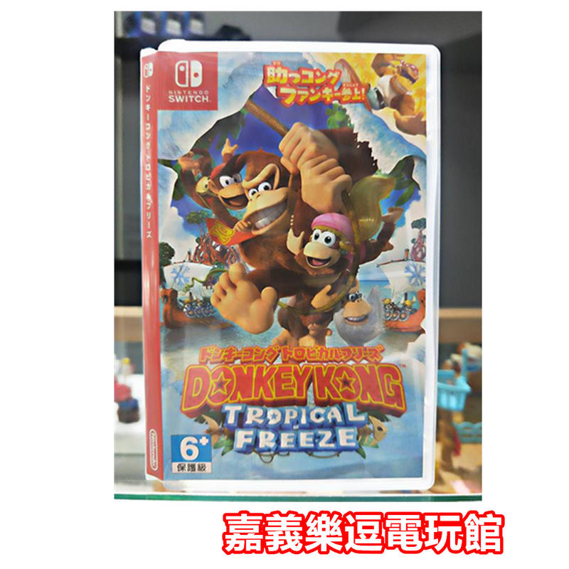 【NS遊戲片】大金剛 熱帶急凍【9成新】✪中古二手✪嘉義樂逗電玩館