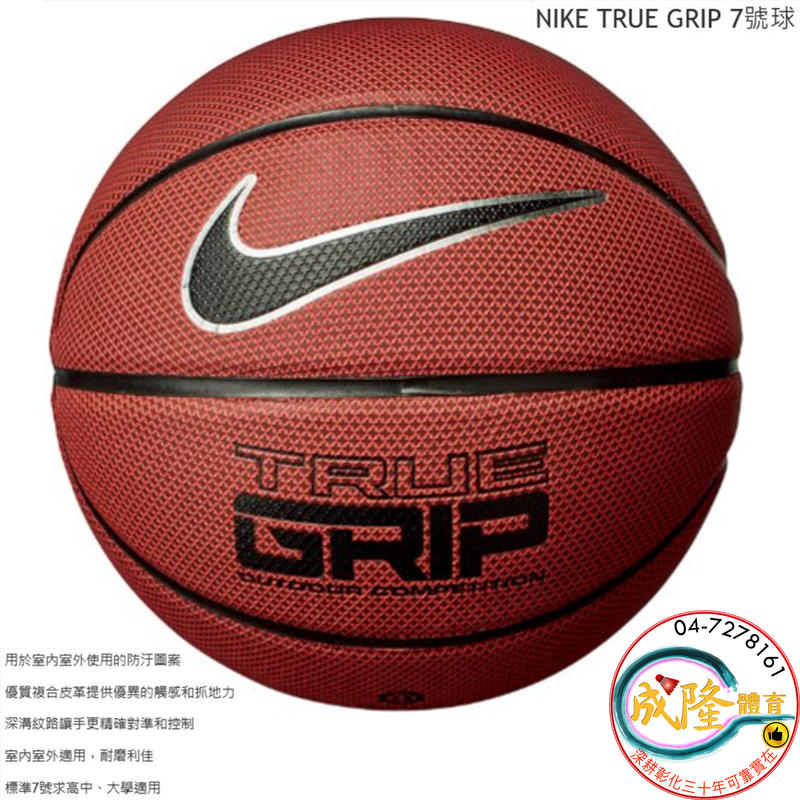 nike true grip youth basketball