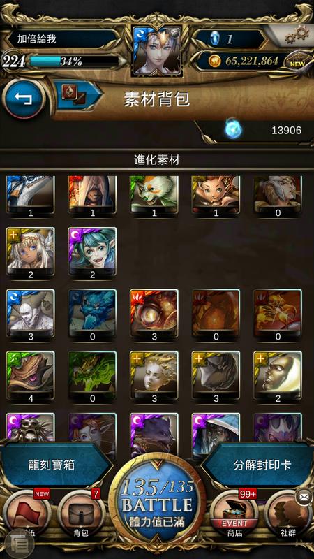神魔之塔 帳號 詳細可加Line或FB私訊增加2隻抖M和1隻惠惠 2隊都有練(含特哥 龐貝 三藏等強力黑金)價格可議喔~