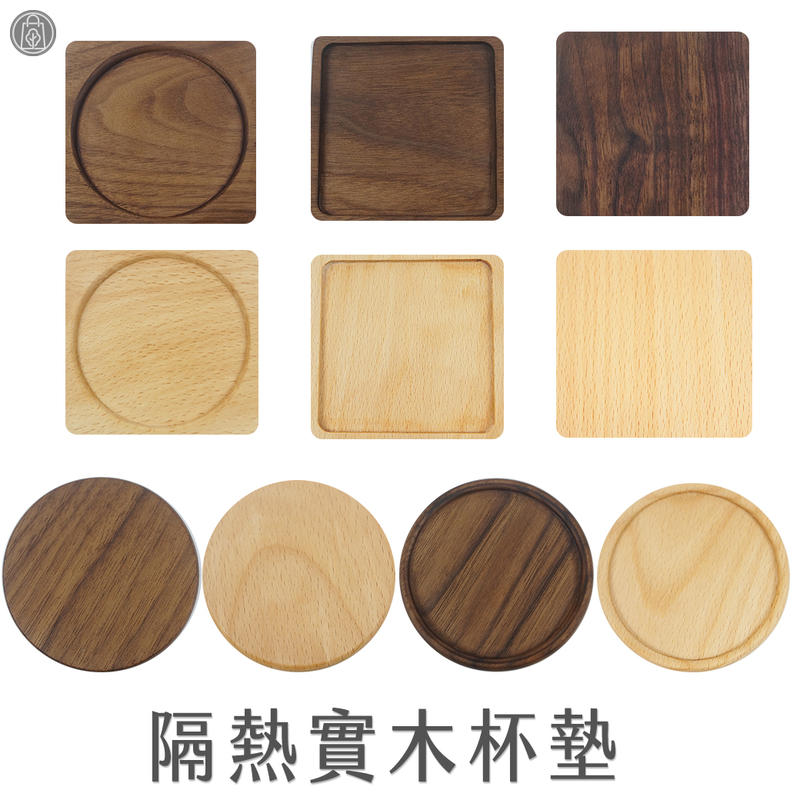 【現貨】 隔熱實木杯墊 【樹力商舖】【L218】 杯墊 實木杯墊 胡桃木杯墊 櫸木杯墊 隔熱杯墊