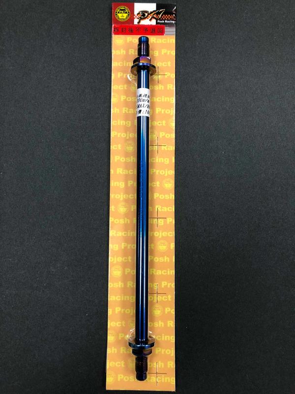 POSH 白鐵鍍鈦輪心M12系列 白鐵鍍鈦M12x300mm輪心/白鐵鍍鈦 BWS/SMAX /FORCE 前輪心