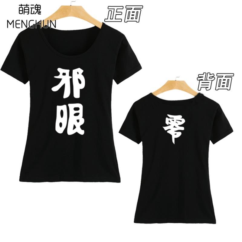中二病也要談戀愛cosplay 小鳥游六花邪眼煉獄文字純棉t恤ac1048 露天拍賣