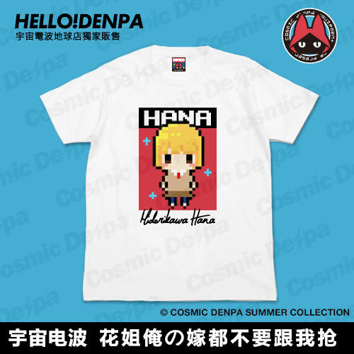 監獄學園綠川花花澤香菜同人動漫周邊t恤宅 露天拍賣