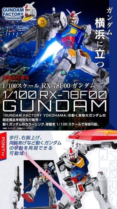 彰化弘泰 11月預購日版地區限定1 100 Rx 78f00 橫濱站立鋼彈yokohama 東京奧運 露天拍賣