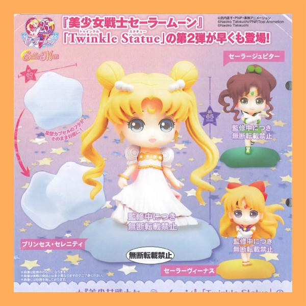 【NEG扭扭扭蛋】現貨 BANDAI 美少女戰士造型轉蛋P2 月光仙子 木星 金星 扭蛋 轉蛋 收藏 娛樂 全3種
