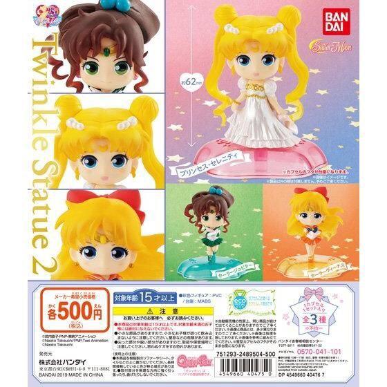 【NEG扭扭扭蛋】現貨 BANDAI 美少女戰士造型轉蛋P2 月光仙子 木星 金星 扭蛋 轉蛋 收藏 娛樂 全3種
