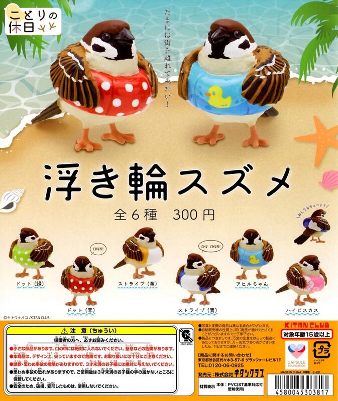 独特の世界観が魅力 スズメの会合 帯留め 日本製 帯どめ おびどめ 雀 スズメ 会合 鳥 動物 茶 ブラウン 可愛い かわいい おしゃれ Ty1 モダン レトロ 半幅帯 ユーモア 和装小物 カジュアル 帯 着物 三分紐 贈り物 個性的 和小物 きもの プレゼント