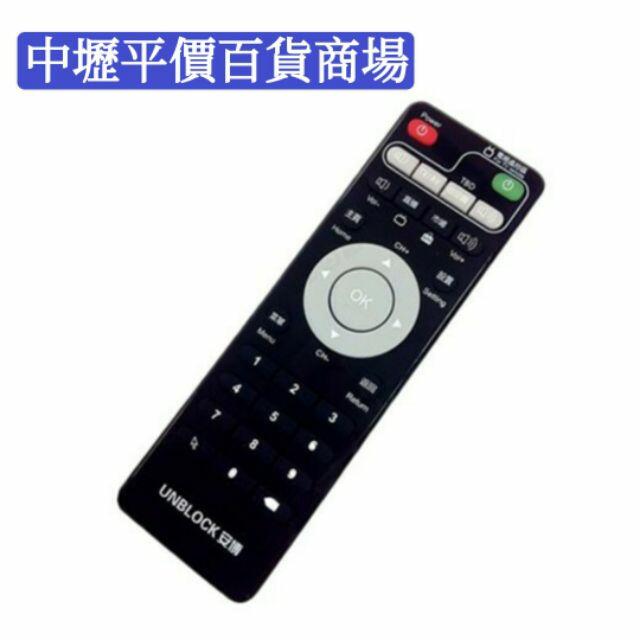 安博盒子 遙控器 3 4 5 6 7 8 9 代 通用