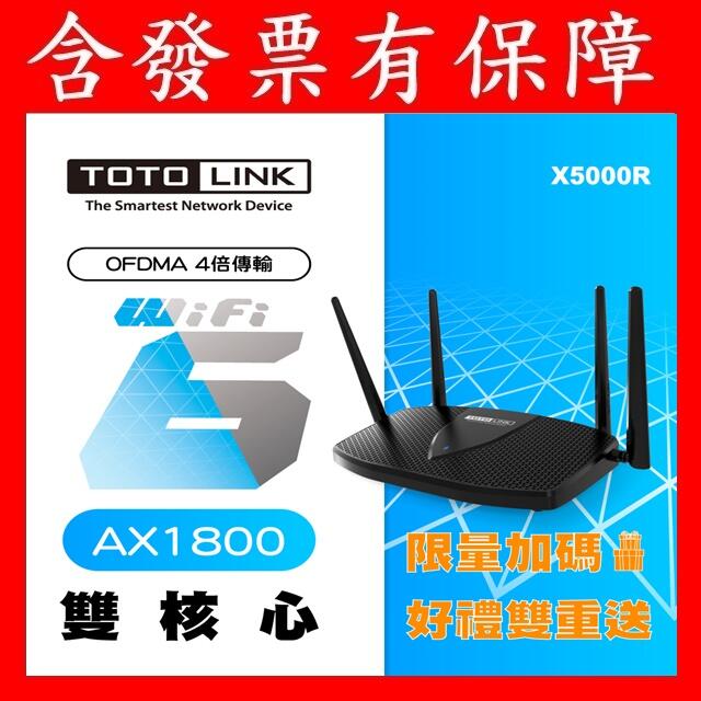 新品免運~限量送A700R~WIFI 6 X5000R TOTOLINK AX1800 WIFI路由器 無線基地台