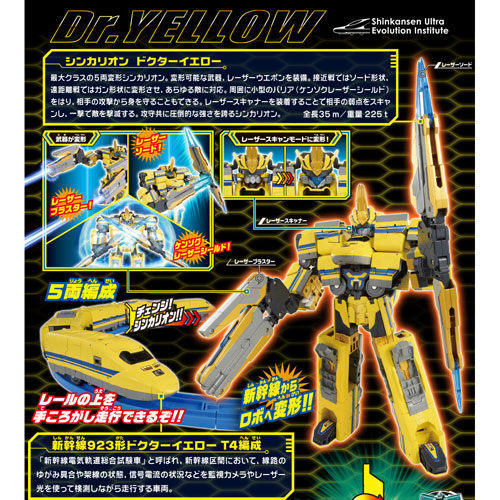 豬帽子 聖誕特惠 現貨takara Tomy 新幹線變形機器人dxs11 黃博士 露天拍賣