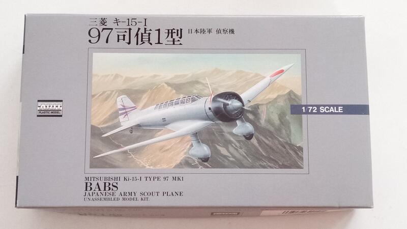 中古良品] ARII 1/72 日本陸軍三菱キ-15-I 97司偵1型偵察機| 露天拍賣