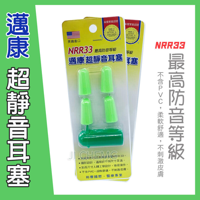 Kato美國進口超靜音防音耳塞最高防音等級nrr33 4入 收納盒耳塞邁康超靜音耳塞 露天拍賣