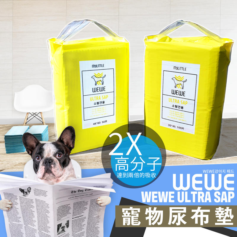 WEWE 加厚型吸水寵物尿布墊 狗尿布 尿布墊 尿片 寵物尿布墊 狗尿片 S號 M號