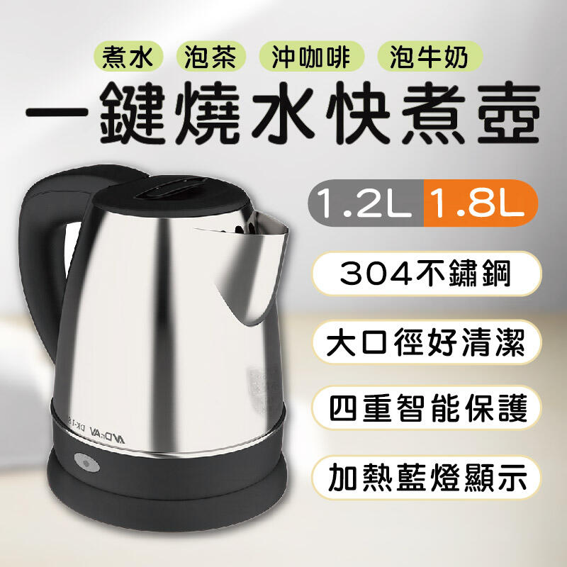 限時特價中~【聖岡科技 一鍵燒水快煮壺】電熱水壺 304不鏽鋼 快煮壺 大口徑 【LD233】