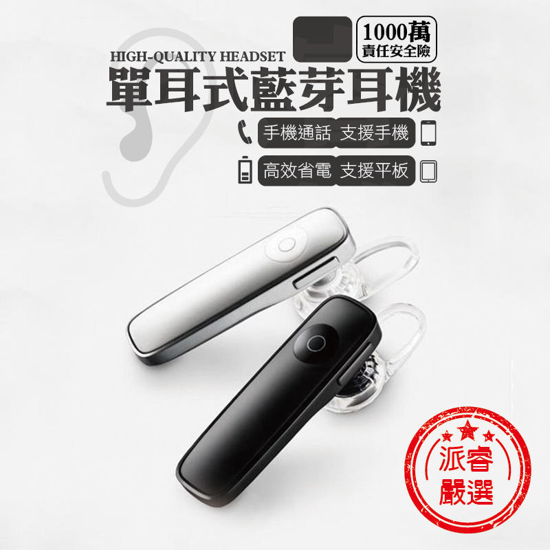 Edsds 單耳式藍芽耳機 藍芽耳機 藍芽 耳機 手機通話 左右適戴 Eds C443 Ld093 露天拍賣