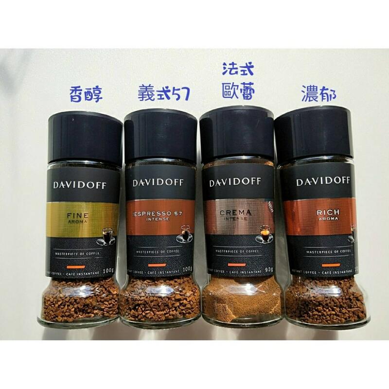 效期2021 現貨快出德國davidoff 大衛杜夫經典即溶咖啡100g玻璃瓶 香醇 濃郁 義式57 法式歐蕾 露天拍賣