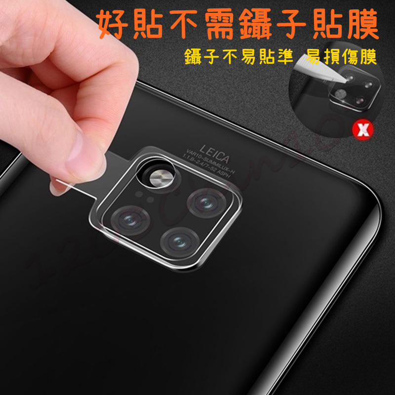 HUAWEI 華為 鏡頭貼 MATE20 PRO MATE 20X MATE20 鏡頭膜 柔性 碳纖維 保護貼 鋼化玻璃