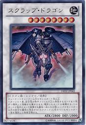 *【密涅瓦】 遊戲王 建 DREV-JP043 廢鐵龍 (金亮)