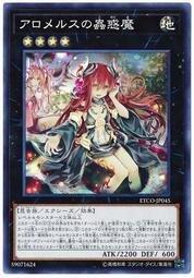 *【密涅瓦】 遊戲王 合鬍 1012 ETCO-JP045 阿蘿莫絲的蟲惑魔 (亮面)