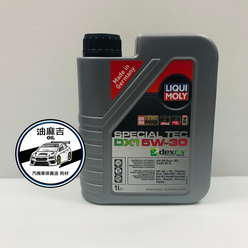 油麻吉力魔liqui Moly 5w30 Special Tec Dx1 低速預燃對應lspi 機油 露天拍賣