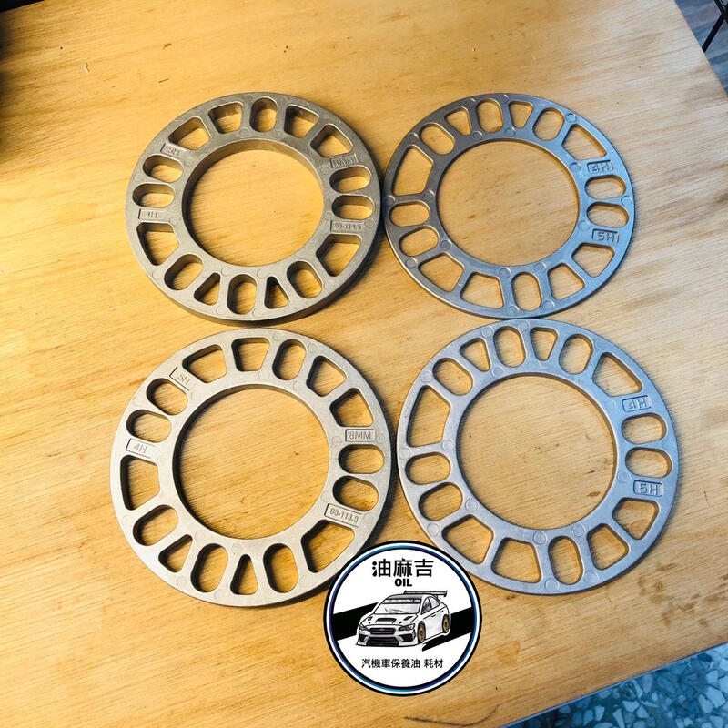 🏁油麻吉 鋁合金 通用型 3mm 5mm 8mm 10mm 鋁圈墊片 輪軸 輪距 輪圈 加寬 墊片 輪軸墊片