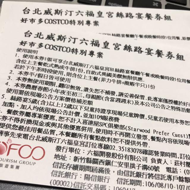 六福萬怡餐卷用六福皇宮餐卷抵部用加價 露天拍賣