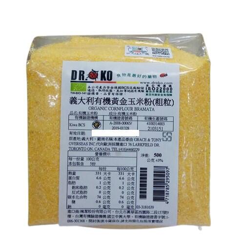 有機玉米粉