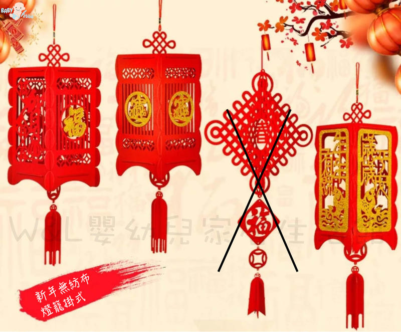 台灣現貨📣春節燈籠立體掛飾、大紅宮燈過年春節飾品、新年元旦福字燈籠掛飾