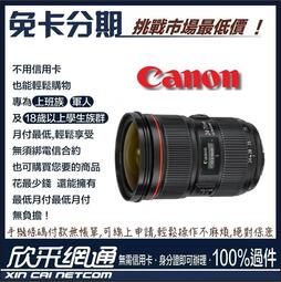 Ef 24 70 F2 8 人氣推薦 21年2月 露天拍賣