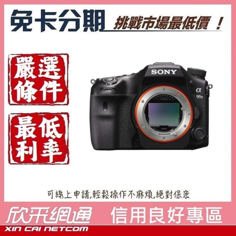 SONY A99II α99II A992 數位單眼相機 單機身 公司貨【學生分期/軍人分期/無卡分期/免卡分期】
