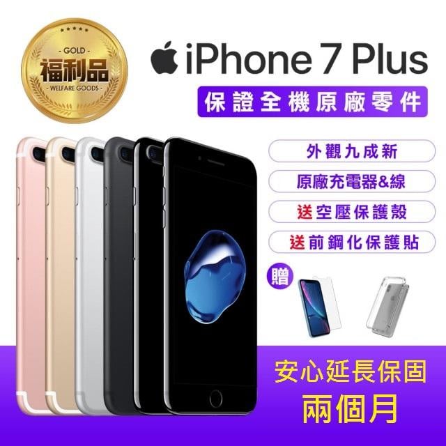 Iphone 新古機 Iphone7 Plus 128g 霧黑福利機大特價二手機中古機 露天拍賣