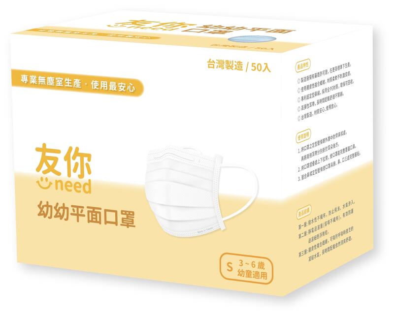 台灣製幼幼口罩,小孩口罩,幼兒,幼童,平面,口罩,立體,50入,3d,拋棄式口罩,現貨,兒童專用,mit