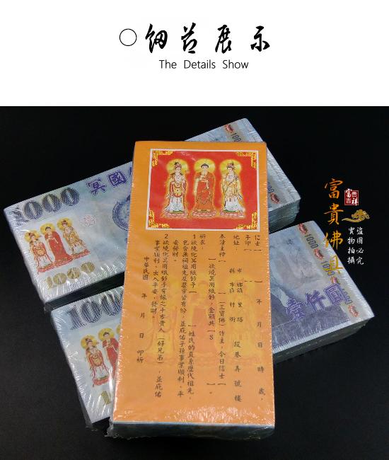 富貴佛具 冥鈔 台幣美金人民幣 冥界用紙鈔頭七入殮紙紮冥紙百日祭祖拜好兄弟鈔票冥鈔 露天拍賣