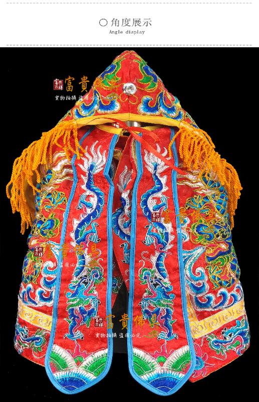 富貴佛具 免運古體蔥繡龍神明衣 紅龍袍媽祖王爺保生大帝康趙元帥灶君神明衣 8寸8 1尺3 1尺6 露天拍賣