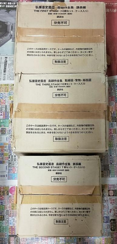 莊子善書弘兼憲史叢書島耕作全集部長編7冊課長編10冊取締役常務專務編10冊全27冊講談社日文書 露天拍賣