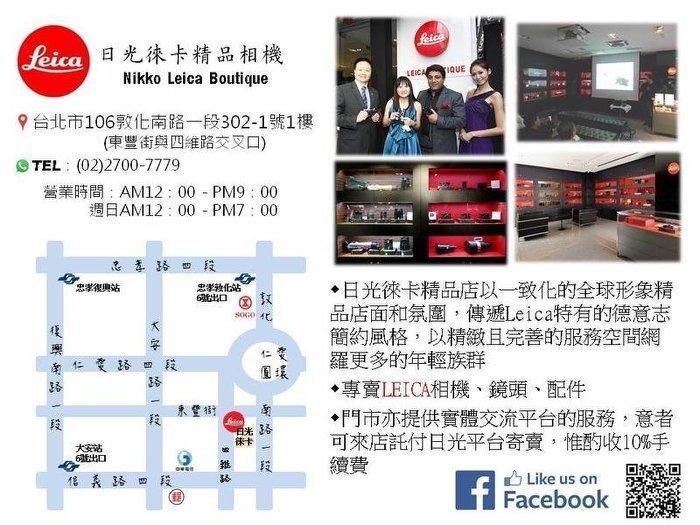 【日光徠卡】日光徠卡獨家高品質拭鏡布