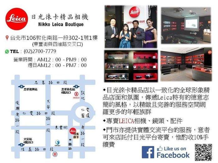 【日光徠卡】Leica 14634 M Microphone Adapter Set 麥克風套組