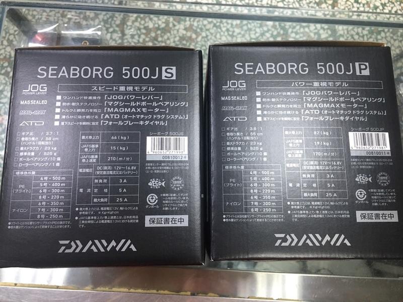 seaborg 500jp