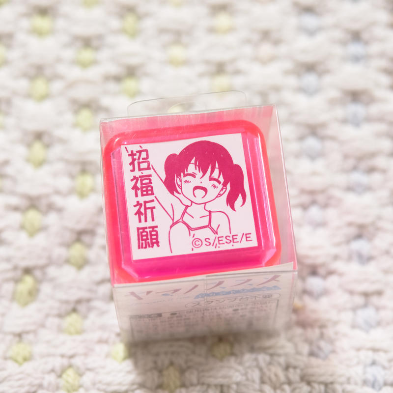 ヤマノススメ倉上ひなた印章 登山少女倉上日向 阿澄佳奈 谷川商事正品 露天拍賣 ヤマノススメ倉上ひなた印章 登山少女倉上日向 阿澄佳奈 谷川商事正品 露天拍賣