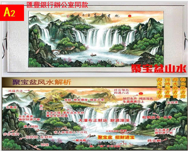 山水畫 左右逢源開運招財聚寶盆風水畫旭日東昇源遠流長國畫泰山日出長城山水畫風水靠山圖 已裱卷軸可直接懸掛 露天拍賣