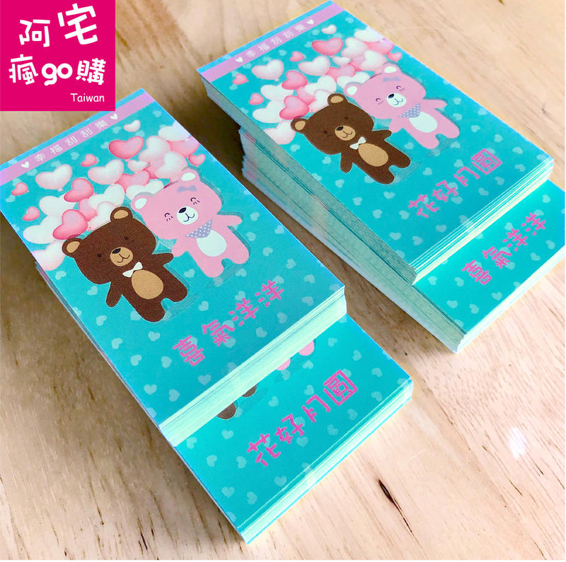 現貨-婚禮刮刮卡/刮刮樂/活動遊戲 /結婚婚宴/二進遊戲/公司尾牙活動/年終抽獎/活動抽獎/抽獎卡/抽獎券