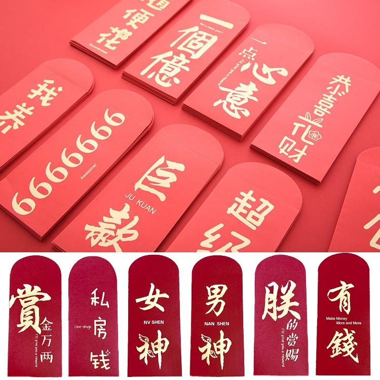 創意紅包袋 文字紅包袋 燙金文字 新年 有錢 隨便花 巨款 紅包 女神 壓歲錢 可裝錢母鈔票【ME014】