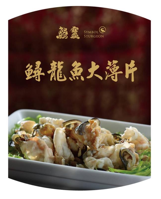 鱘寶 鱘龍魚 鱘龍魚大薄片 大薄片