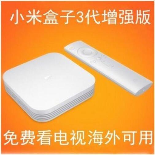 Xiaomi/小米 小米盒子3 增強版海外破解越獄高清直播電視機頂盒