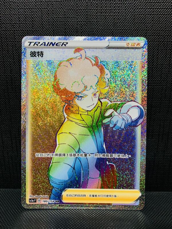 中文版180 154 彼特hr 雷射全圖浮雕寶可夢ptcg 繁體中文神奇寶貝 露天拍賣